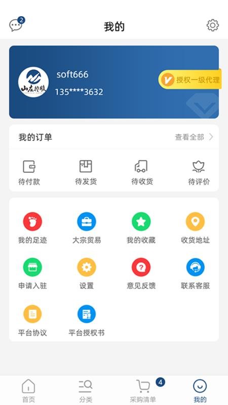 SGPֱֻapp-SGPֱ v1.0.3 ׿