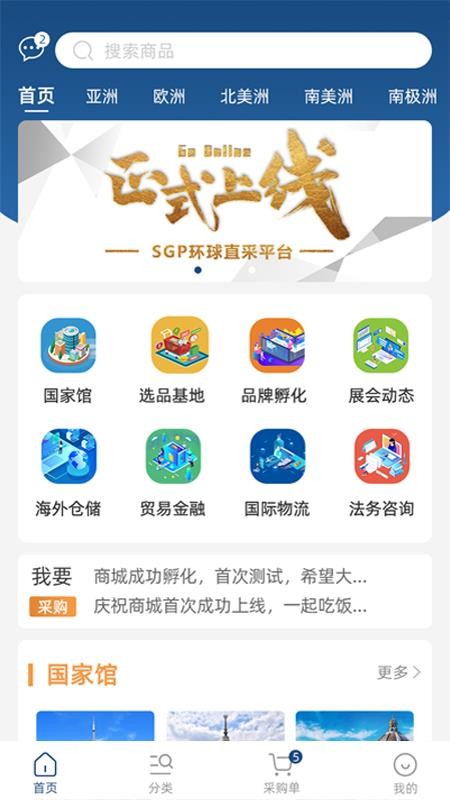 SGPֱֻapp-SGPֱ v1.0.3 ׿