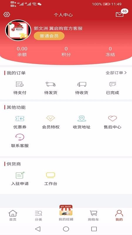ֻapp- v11.5.7 ֻ