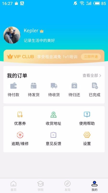 ˻ֻapp-˻ v2.0.1 ׿