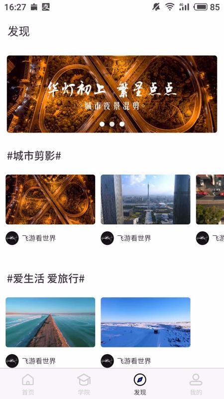 ˻ֻapp-˻ v2.0.1 ׿