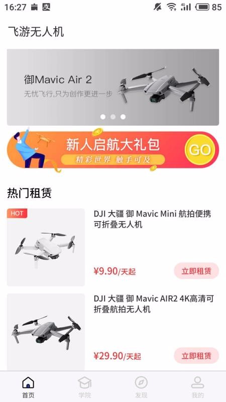 ˻ֻapp-˻ v2.0.1 ׿