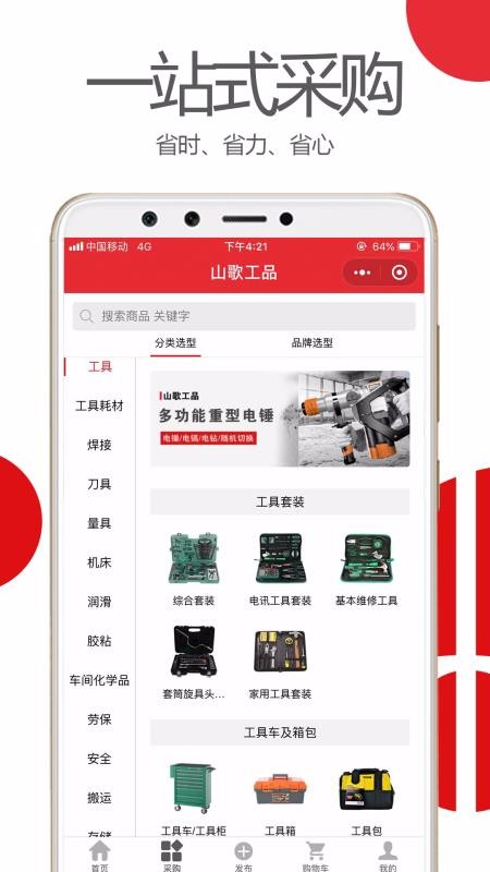 ɽ蹤Ʒֻapp-ɽ蹤Ʒ v0.2.55 ֻ