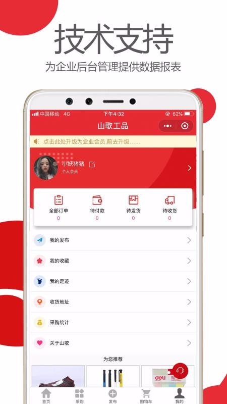 ɽ蹤Ʒֻapp-ɽ蹤Ʒ v0.2.55 ֻ