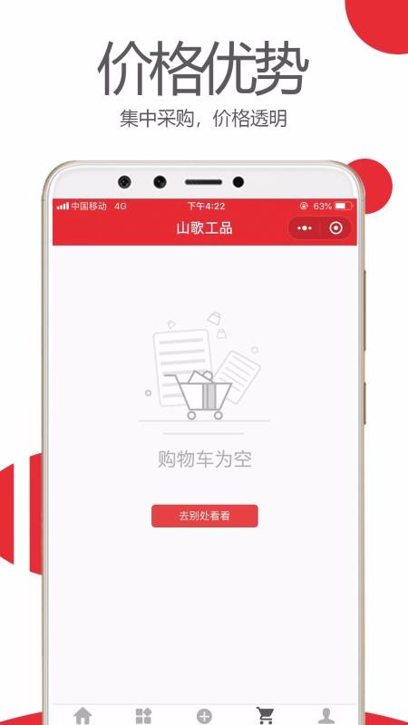 ɽ蹤Ʒֻapp-ɽ蹤Ʒ v0.2.55 ֻ