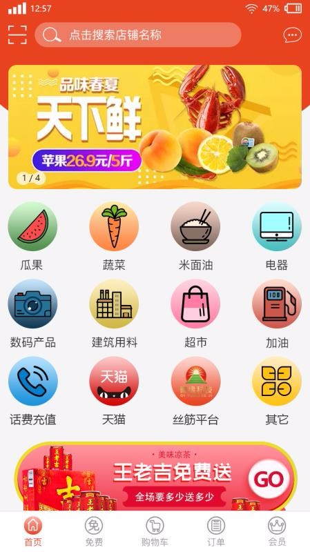 ԵƼֻapp-ԵƼ v3.6 ׿