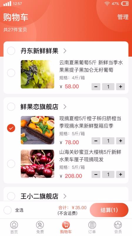 ԵƼֻapp-ԵƼ v3.6 ׿