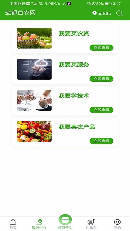 ζũֻapp-ζũ v2.7 ׿