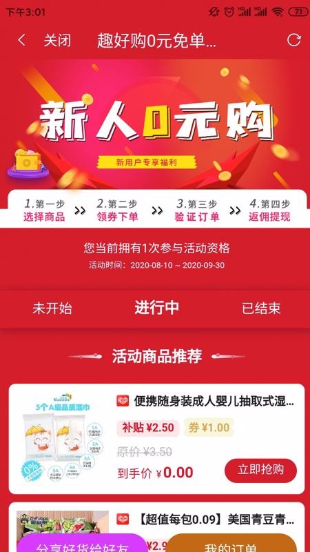 Ȥùֻapp-Ȥù v1.0.13 ֻ