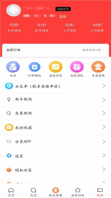 ȫؼ۰ֻapp-ȫؼ۰ v7.9.0 ׿