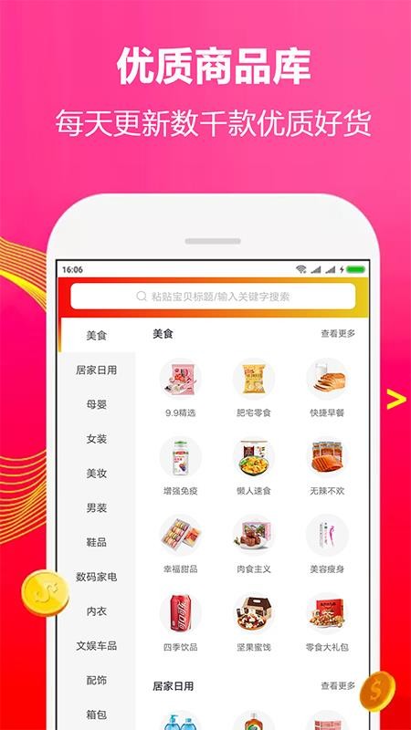 ֻapp- v0.0.12 ׿