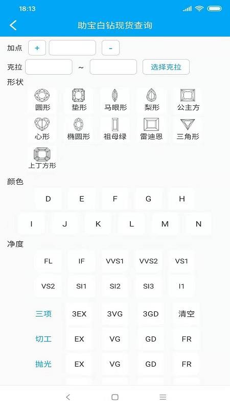 ֻapp- v1.8.6 ׿