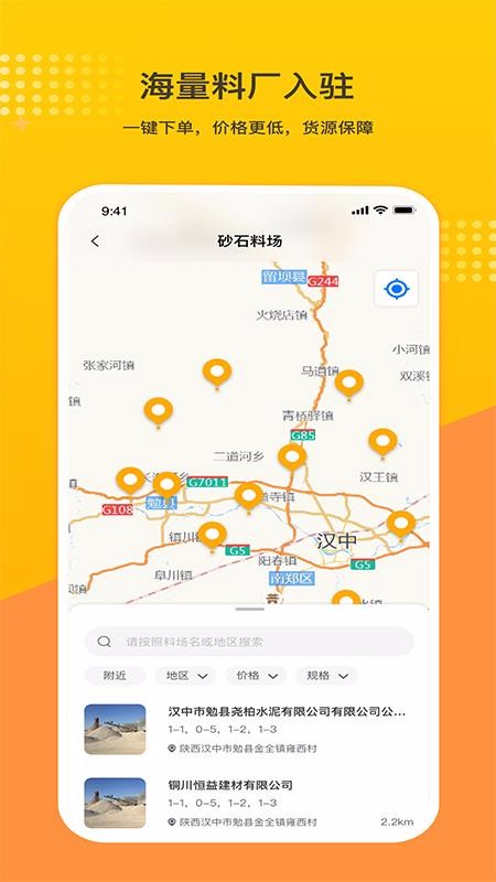 ʯϰֻapp-ʯϰ v1.2.9 ׿
