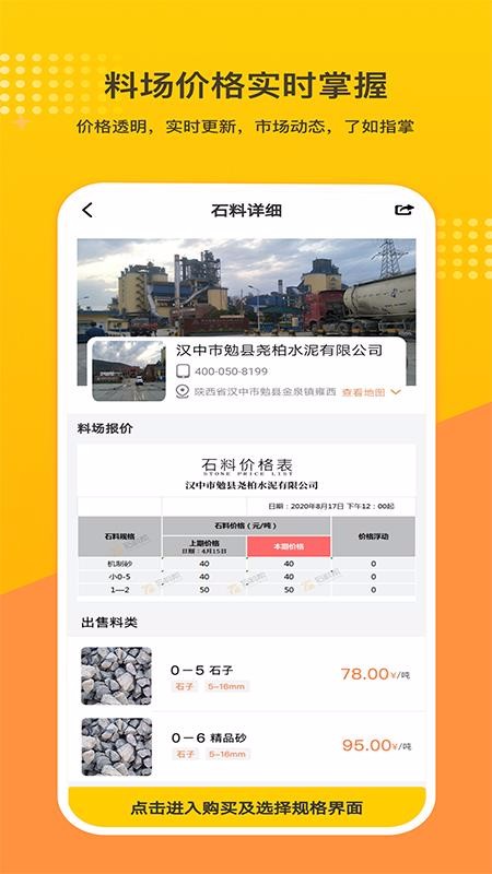 ʯϰֻapp-ʯϰ v1.2.9 ׿