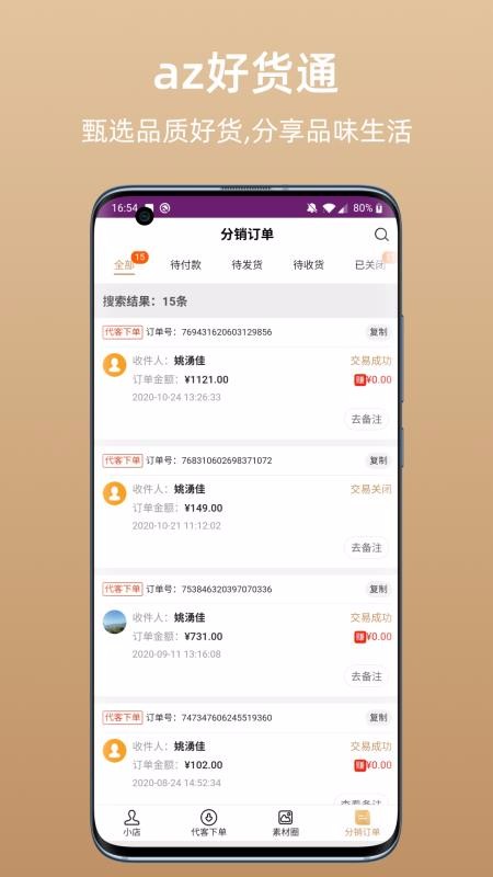 azûֻͨapp-azûͨ v1.0.3 ֻ