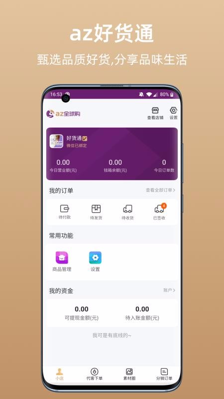 azûֻͨapp-azûͨ v1.0.3 ֻ