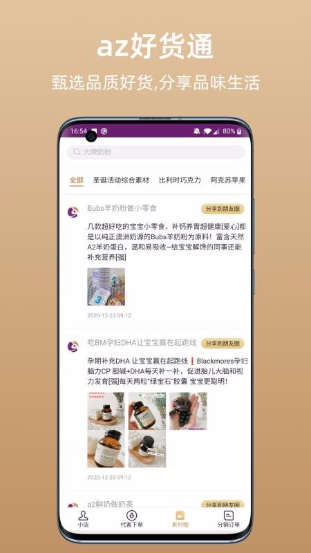 azûֻͨapp-azûͨ v1.0.3 ֻ