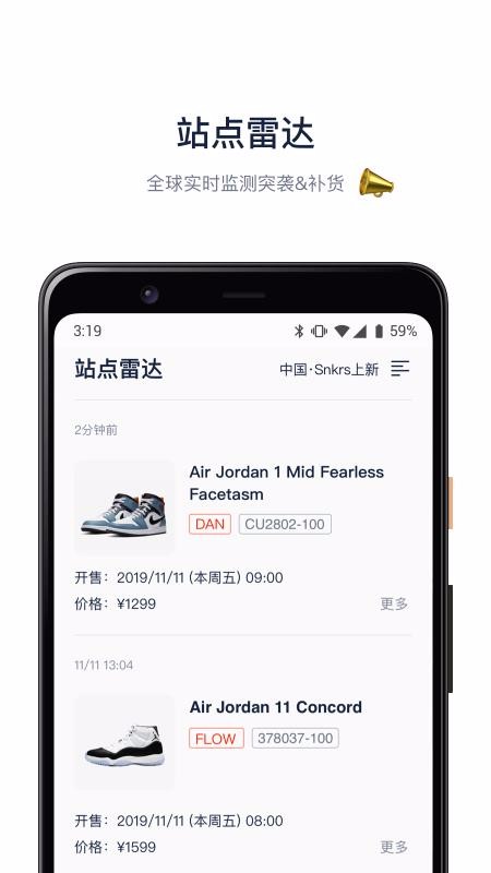 ֻ̽app-̽ v1.1.9 ׿