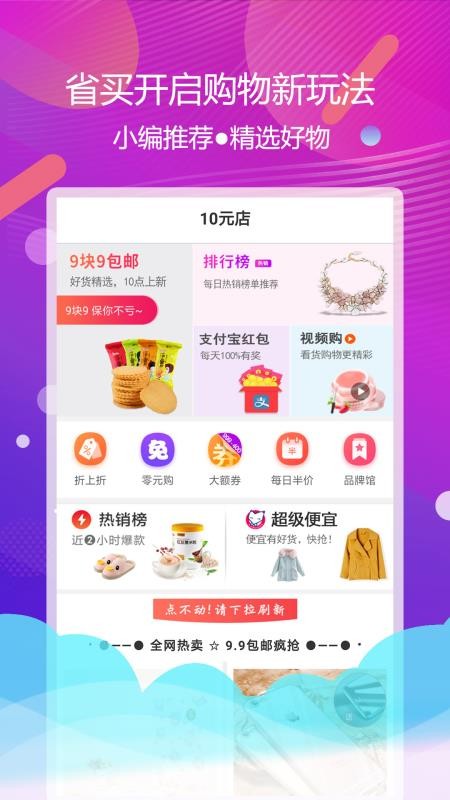 ʡֻapp-ʡ v3.0.0 ֻ