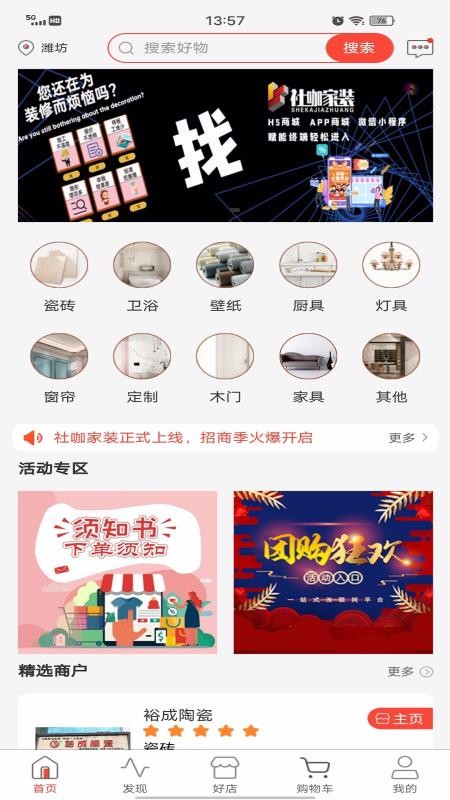 翧װֻapp-翧װ v1.1.1 ֻ