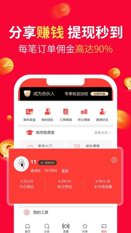 ѡֻapp-ѡ v7.9.3 ׿
