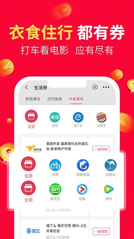 ѡֻapp-ѡ v7.9.3 ׿