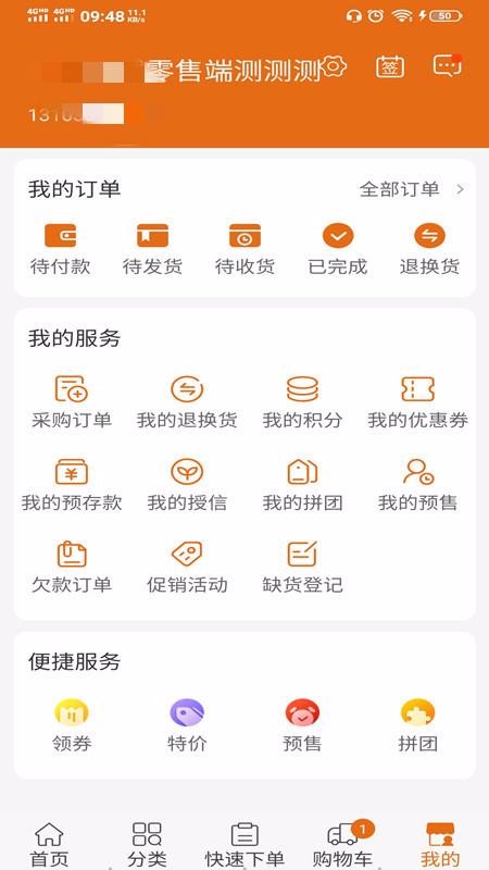 ˿ֻapp-˿ v3.3.0.1 ֻ