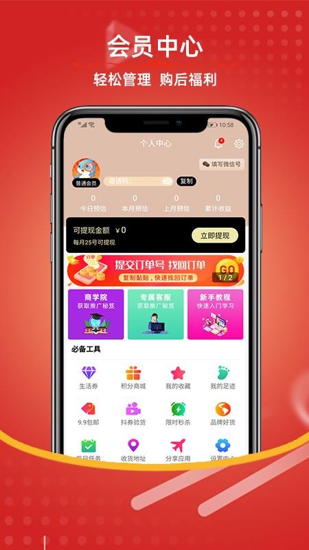 ֻapp- v4.5.8 ׿