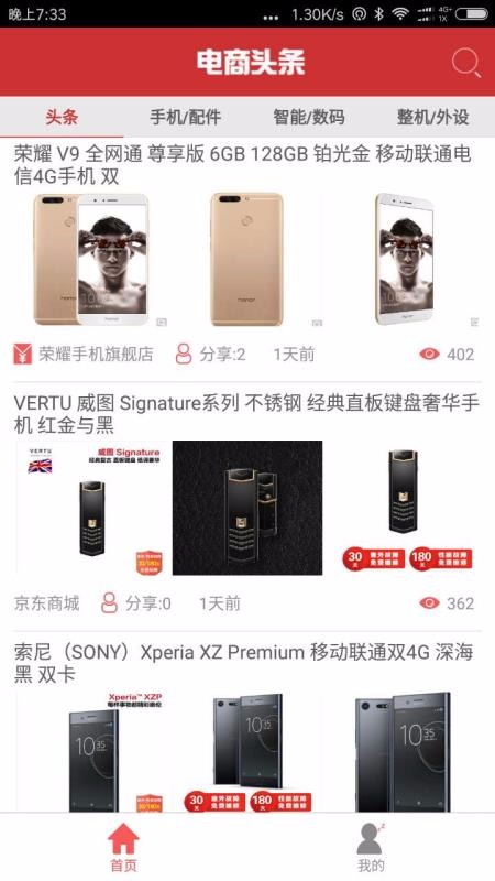 ͷֻapp-ͷ v4.03 ֻ
