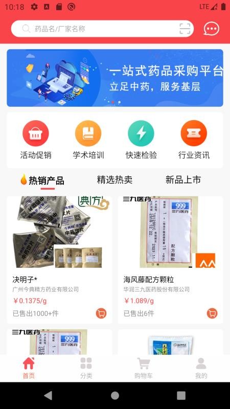 ֻapp- v1.1.8 ֻ