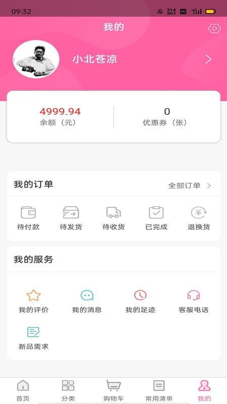 ֮׹ֻapp-֮׹ v0.0.2 ׿