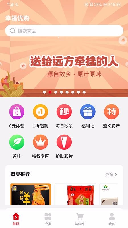 ҸŹֻapp-ҸŹ v1.0.3 ׿