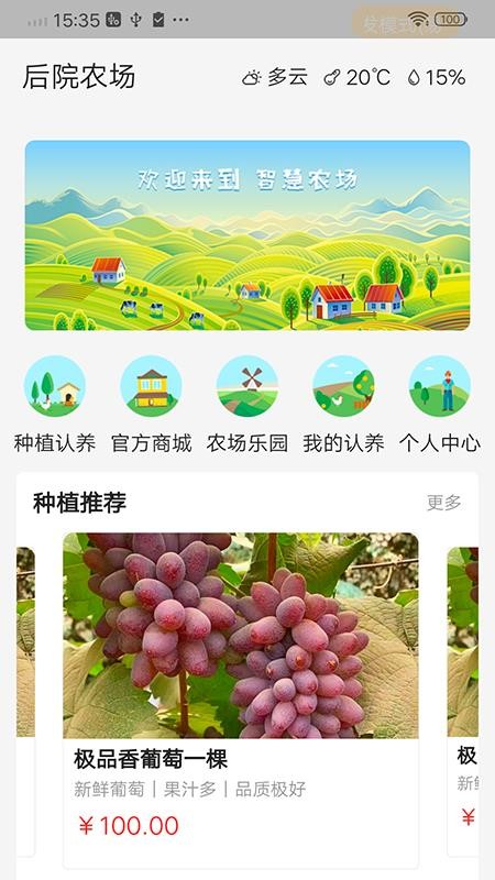 Ժũֻapp-Ժũ v1.0.0 ֻ