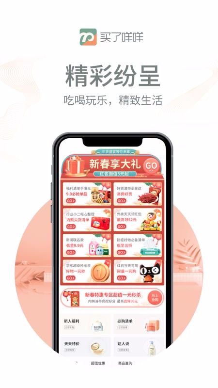 ֻapp- v1.4.0 ֻ