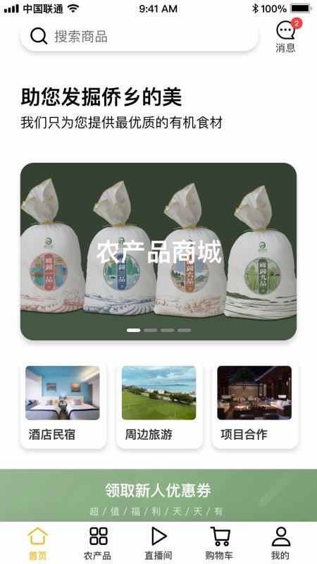 ֻapp- v2.0.1 ֻ