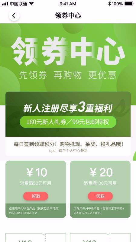 ֻapp- v2.0.1 ֻ