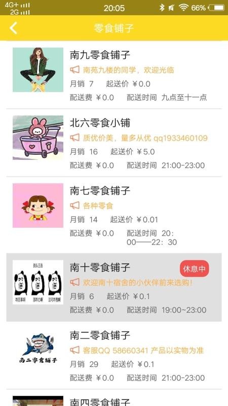 У԰ֻapp-У԰ v1.0.23 ֻ