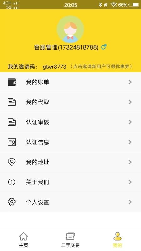 У԰ֻapp-У԰ v1.0.23 ֻ