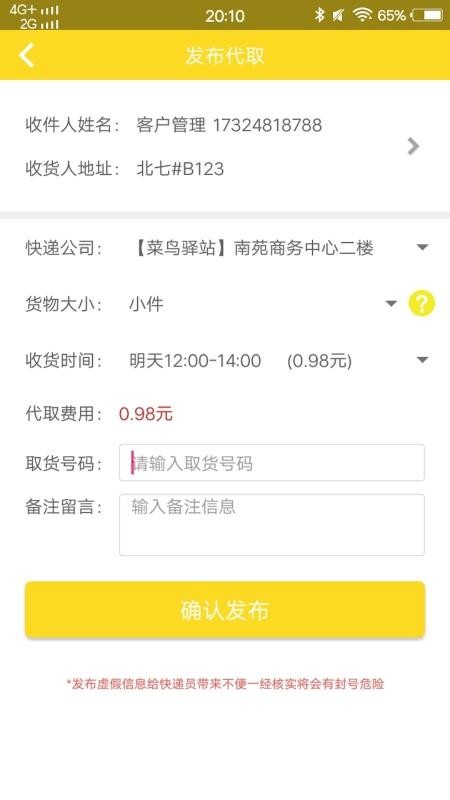 У԰ֻapp-У԰ v1.0.23 ֻ