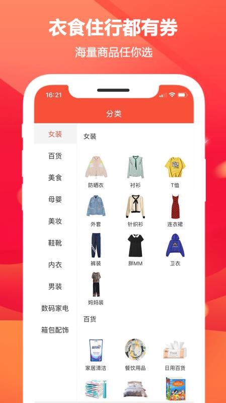 ֥ʡֻapp-֥ʡ v2.0.0.04 ׿