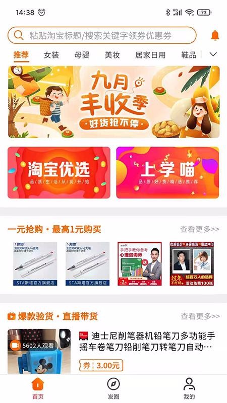 ѧֻapp-ѧ v2.0.2 ֻ