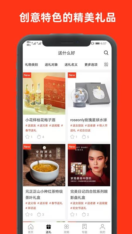 ʲôֻapp-ʲô v1.1.0 ׿