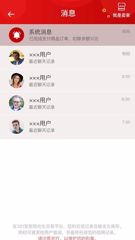 Ϣֻapp-Ϣ v1.0.3 ׿
