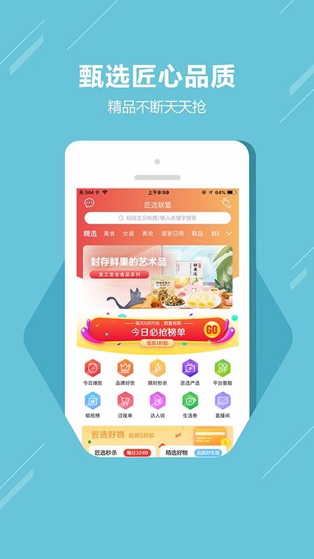 ѡֻapp-ѡ v1.0.7 ׿