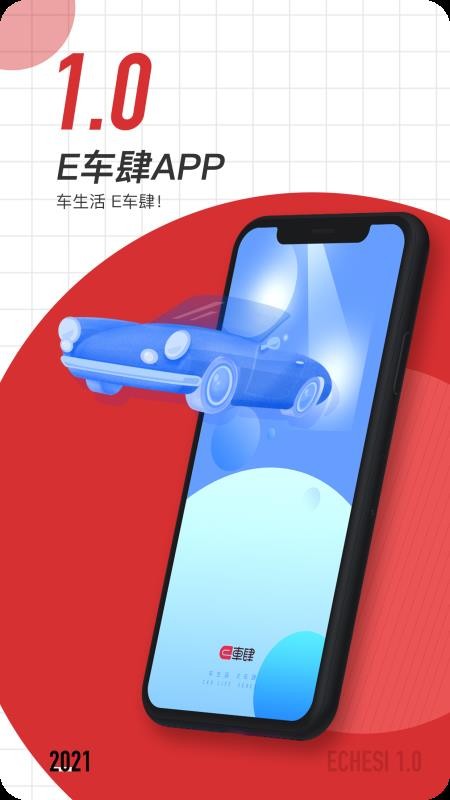 eֻapp-e v1.0.0 ׿