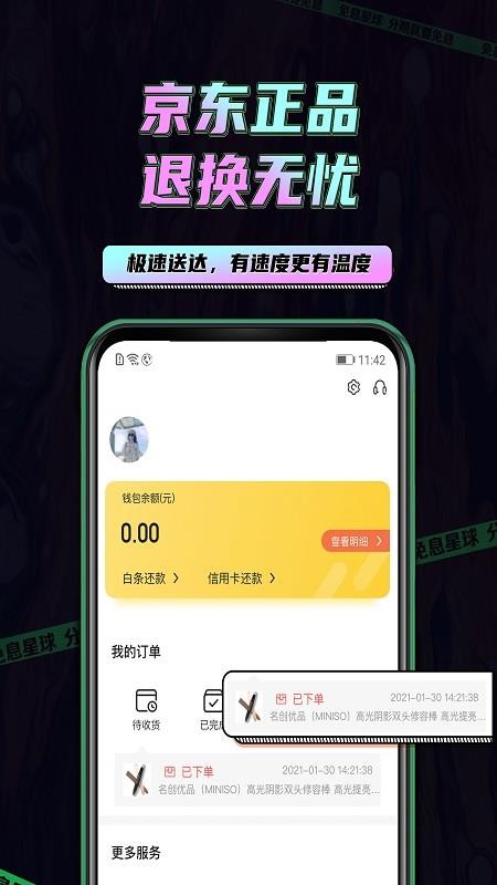 Ϣֻapp-Ϣ v1.0.1 ׿