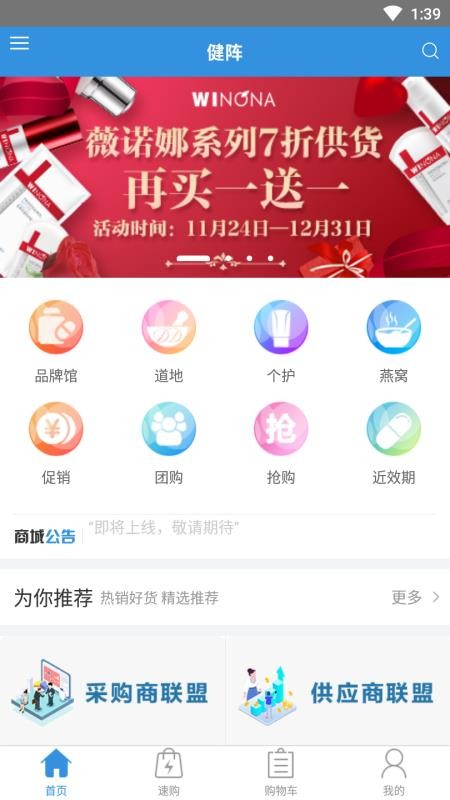 ҩҵֻapp-ҩҵ v1.0.1 ֻ