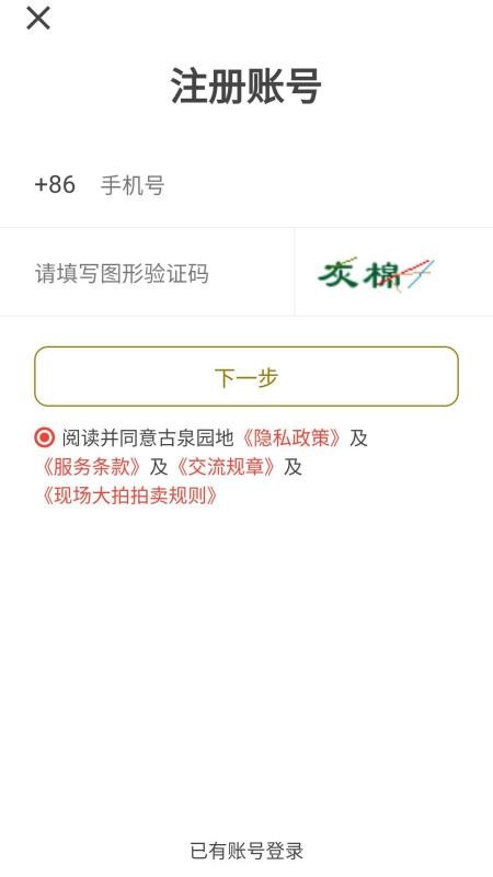 Ȫ԰ֻapp-Ȫ԰ v1.8.0 ׿