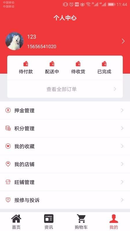 ƿֻapp-ƿ v1.0.2 ׿
