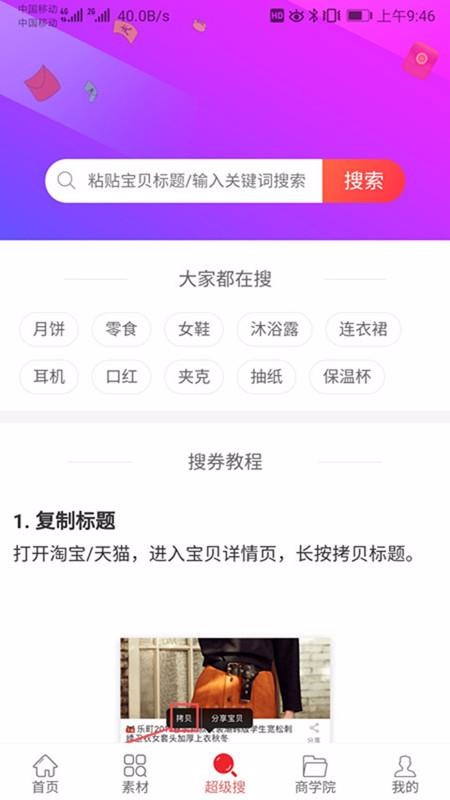 ׬ֻapp-׬ v1.1.30 ֻ